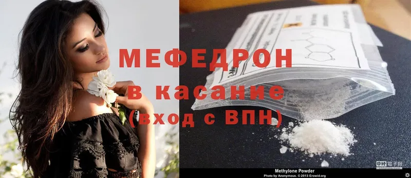 Мефедрон mephedrone  Дальнегорск 